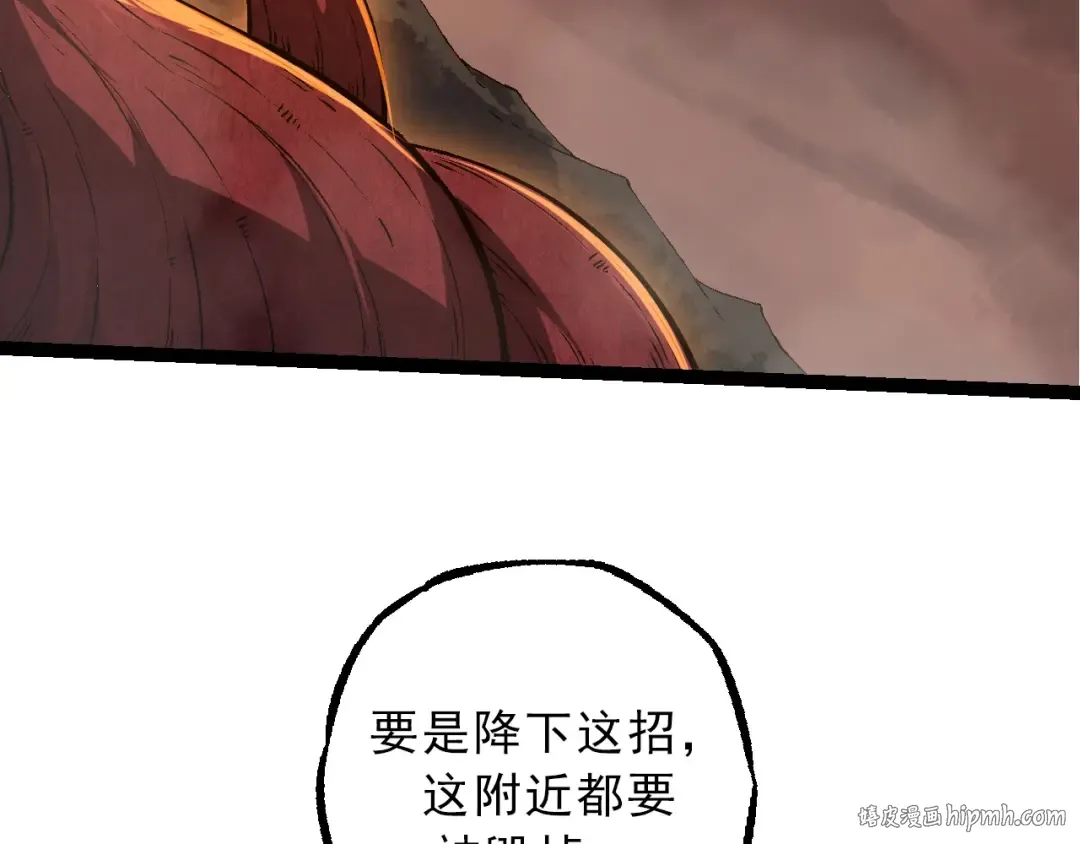 第86话 新的神通 第112页