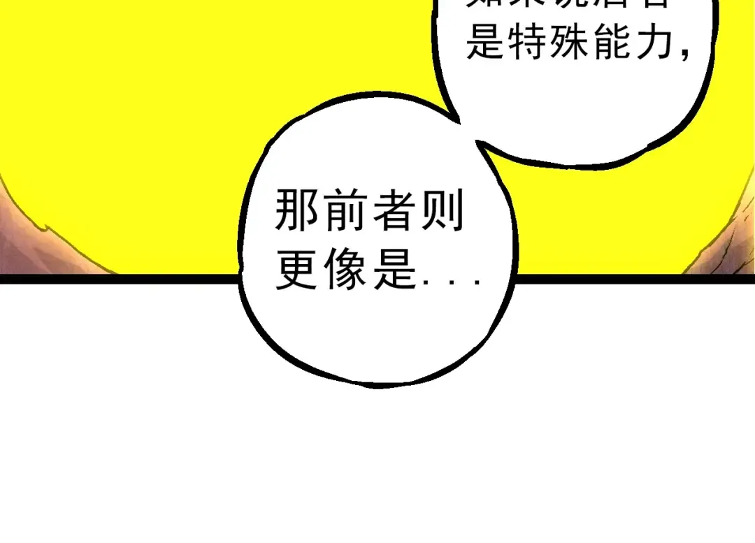 第86话 新的神通 第124页