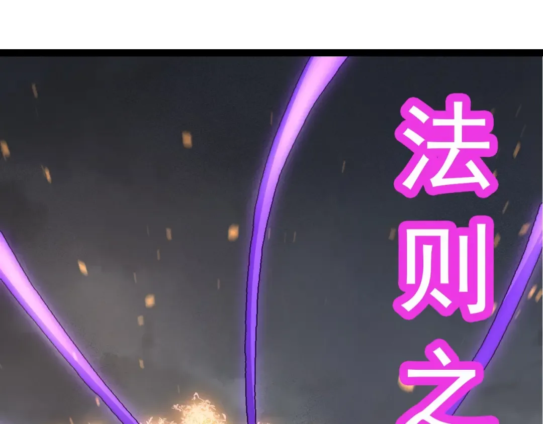 第86话 新的神通 第125页