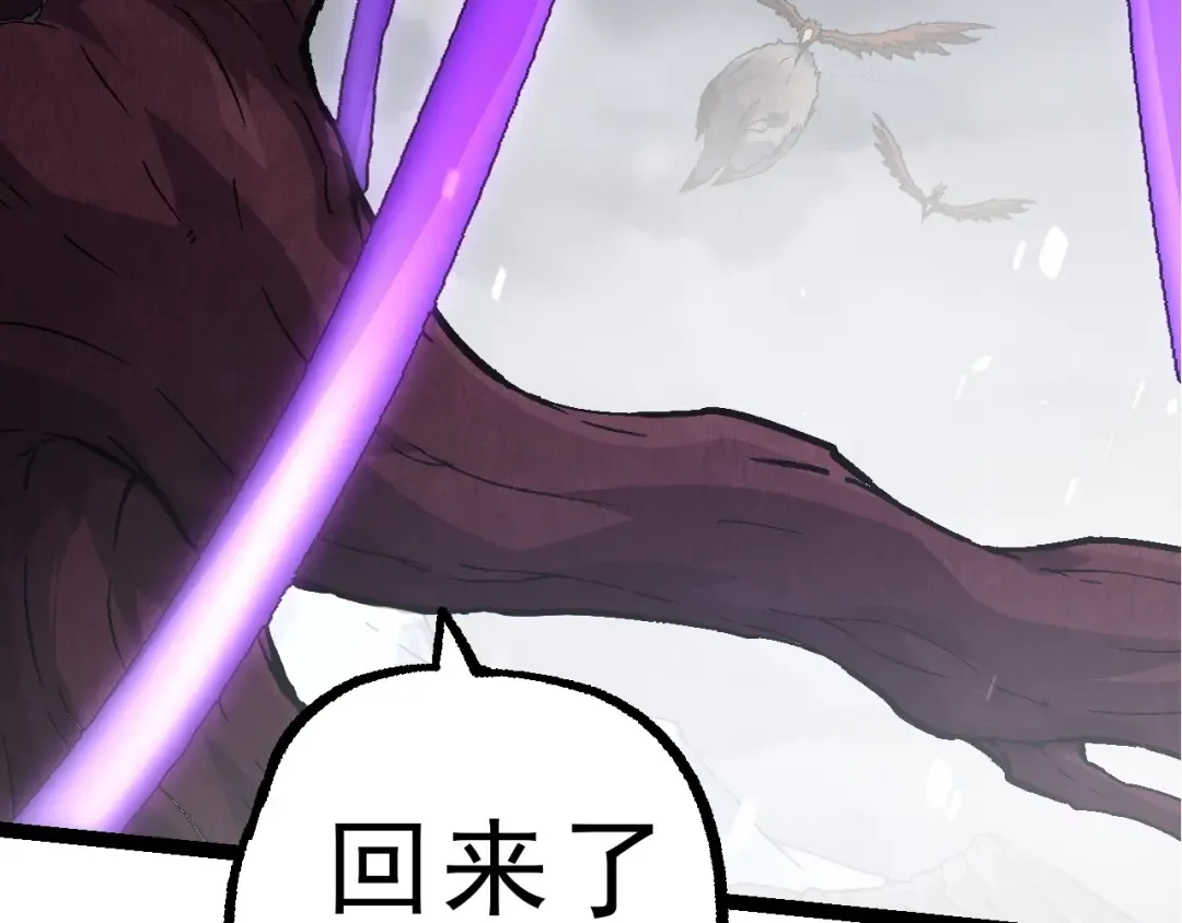 第86话 新的神通 第129页