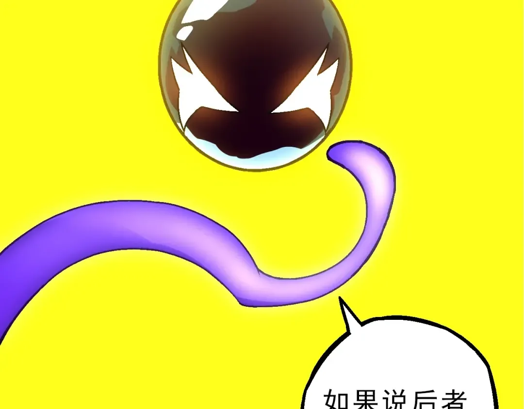 第86话 新的神通 第123页