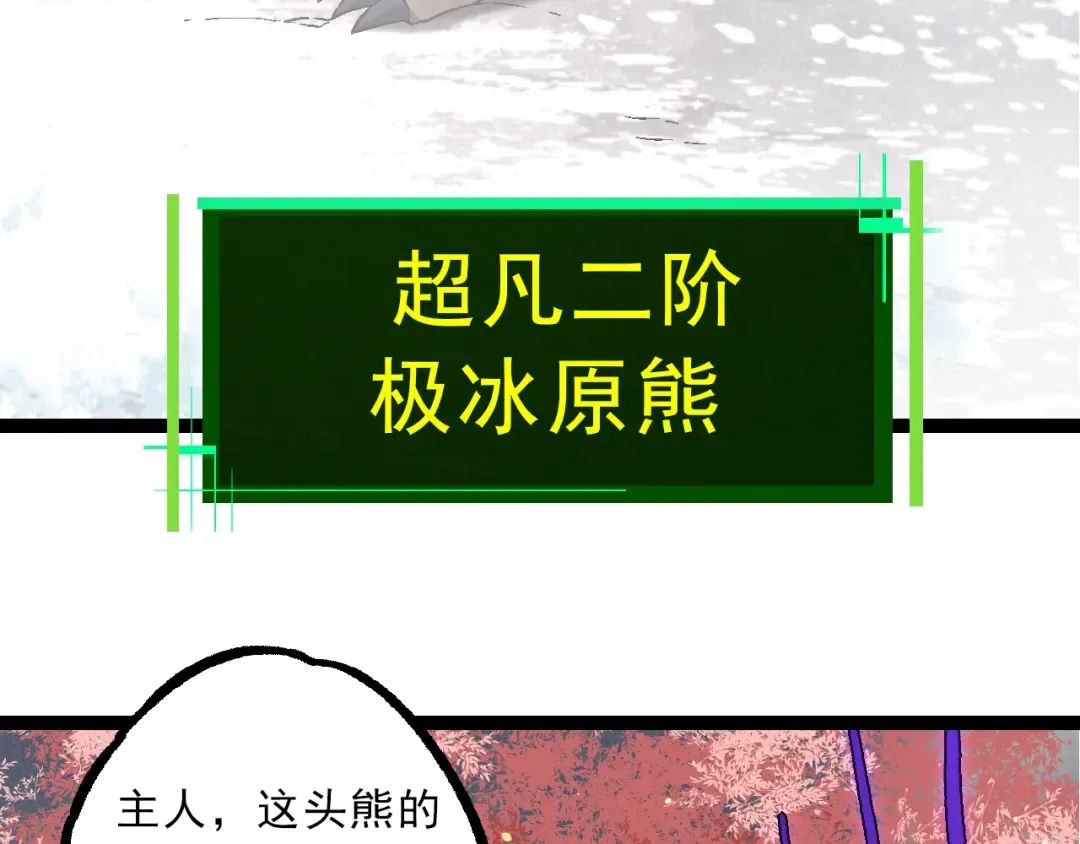 第86话 新的神通 第137页
