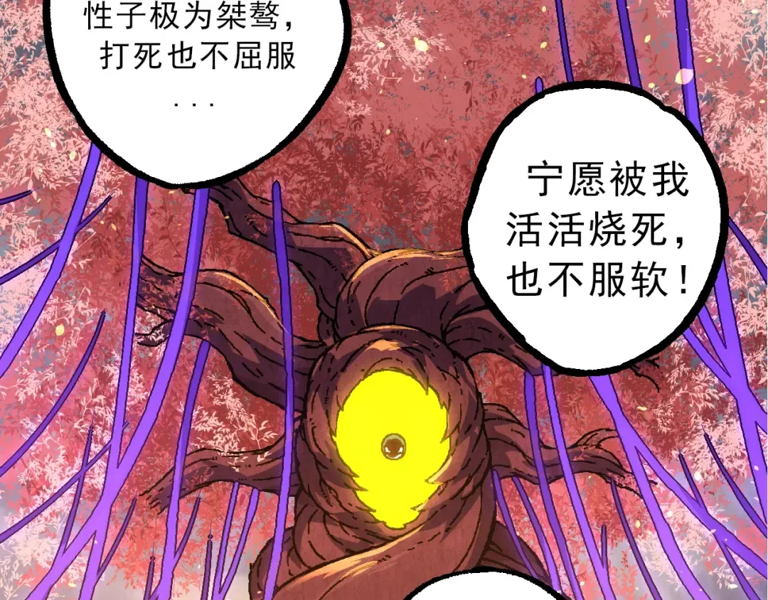 第86话 新的神通 第138页