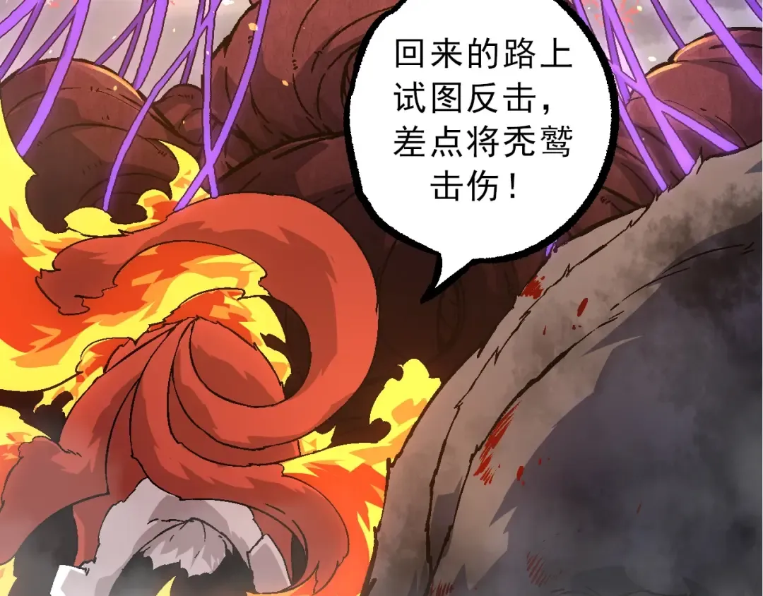 第86话 新的神通 第139页