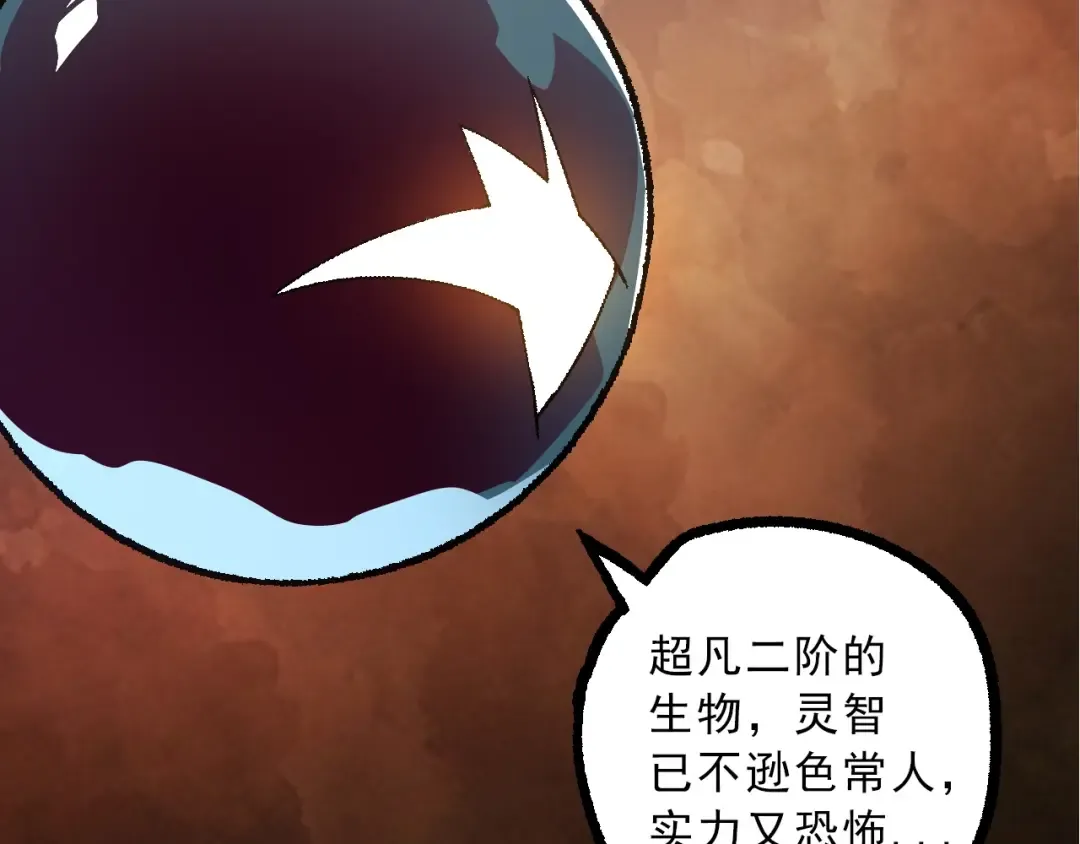 第86话 新的神通 第141页