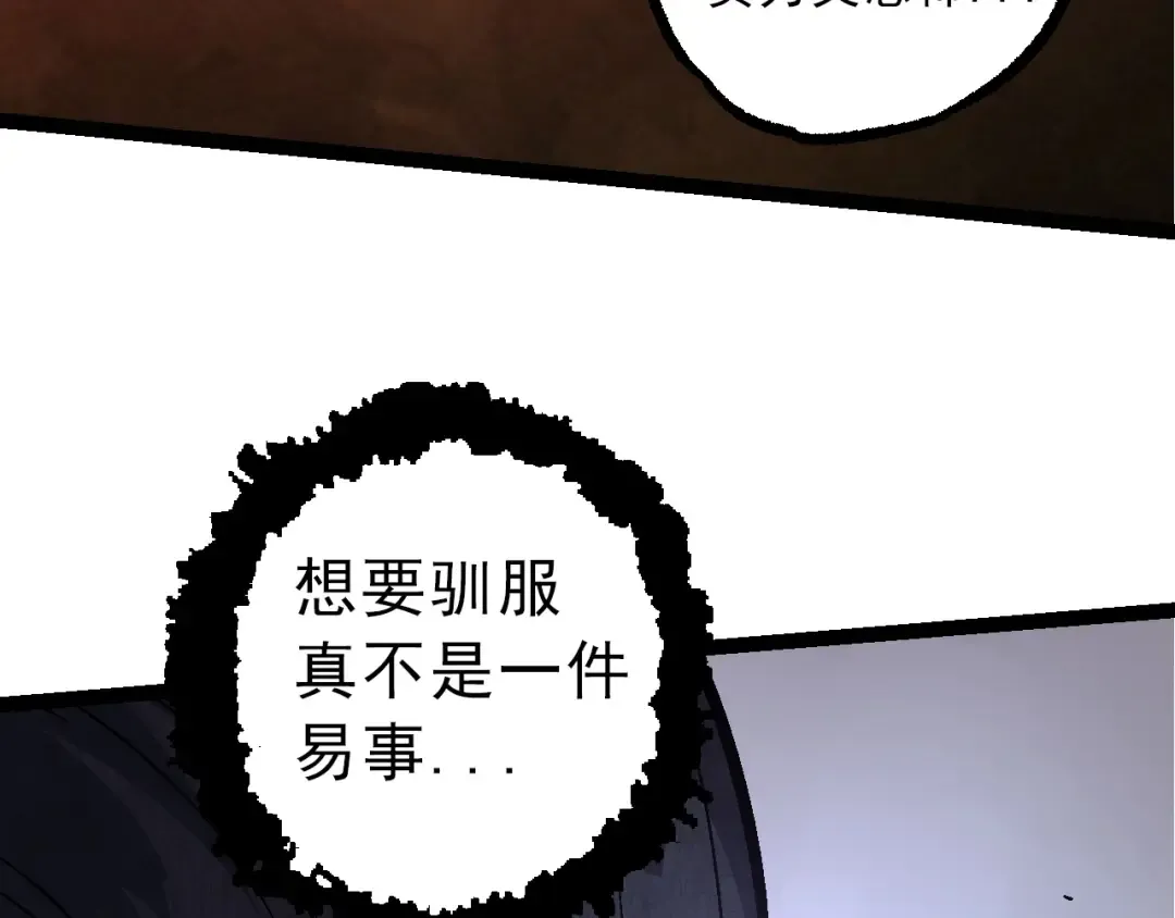 第86话 新的神通 第142页
