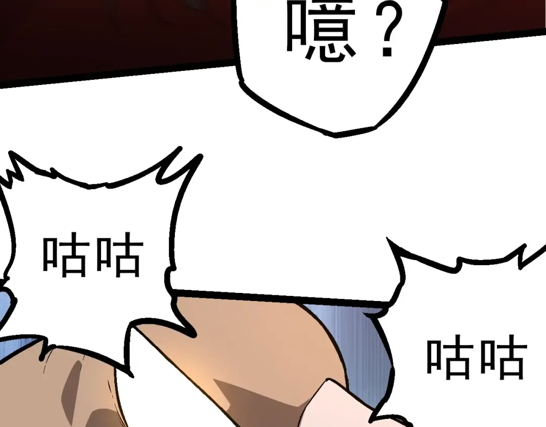 第86话 新的神通 第17页