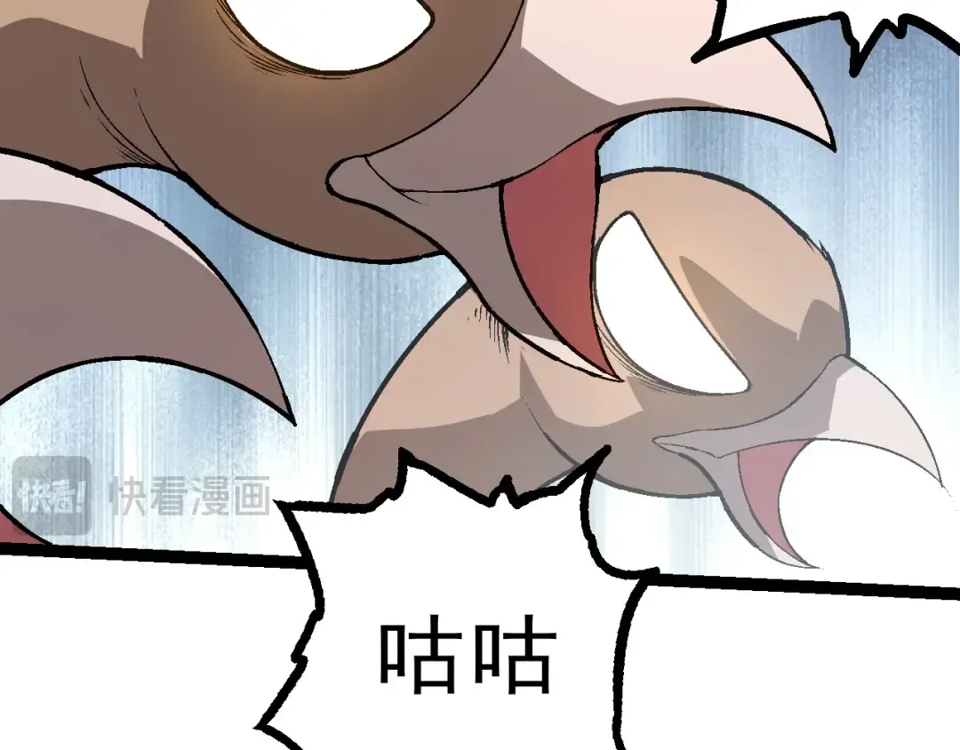 第86话 新的神通 第18页