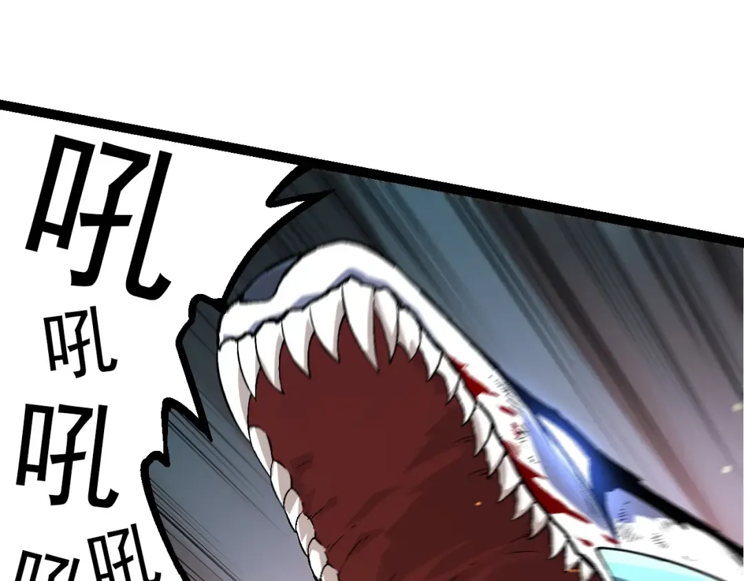 第86话 新的神通 第25页