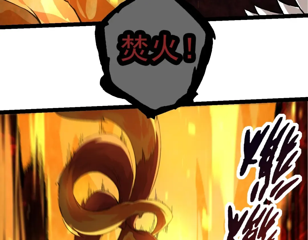 第86话 新的神通 第29页
