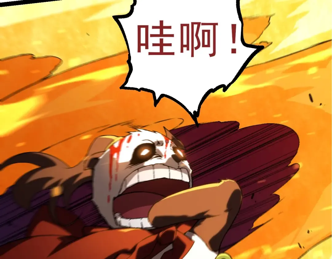 第86话 新的神通 第33页