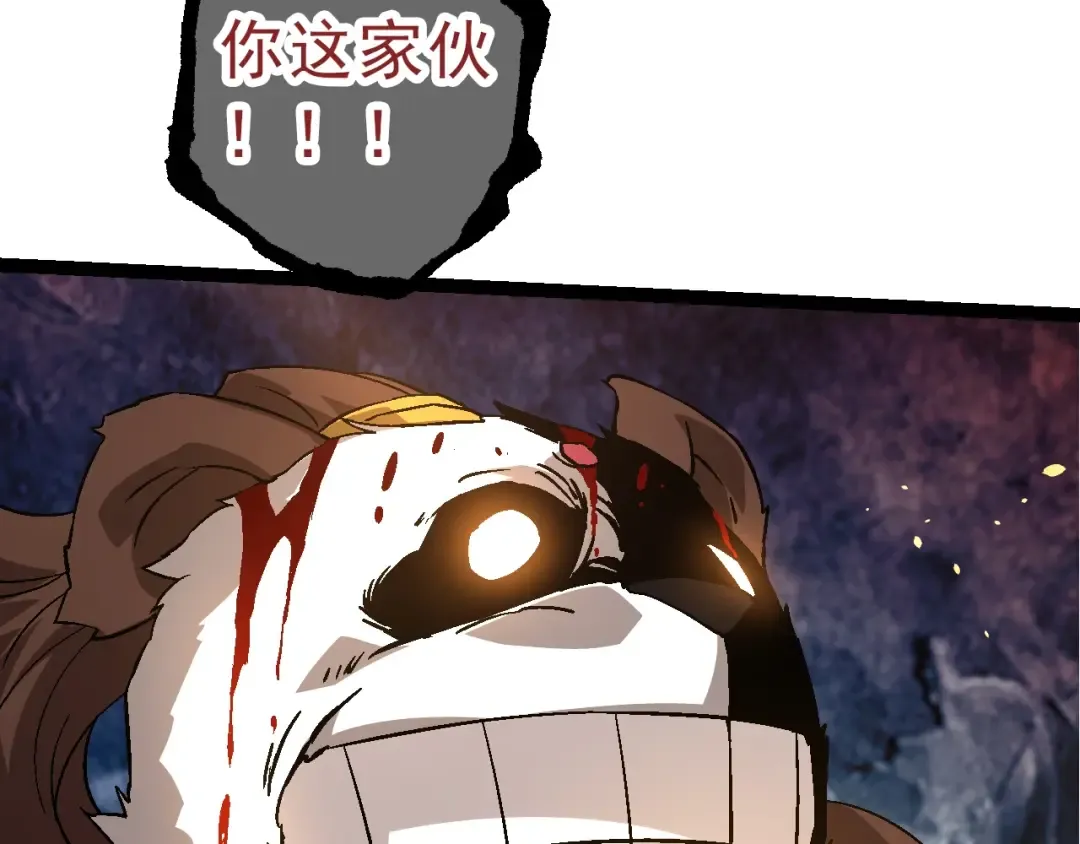 第86话 新的神通 第43页