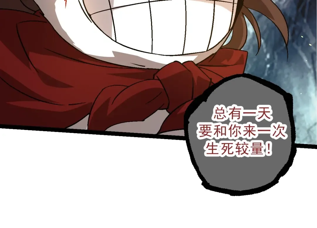 第86话 新的神通 第44页