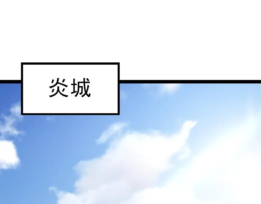 第86话 新的神通 第45页