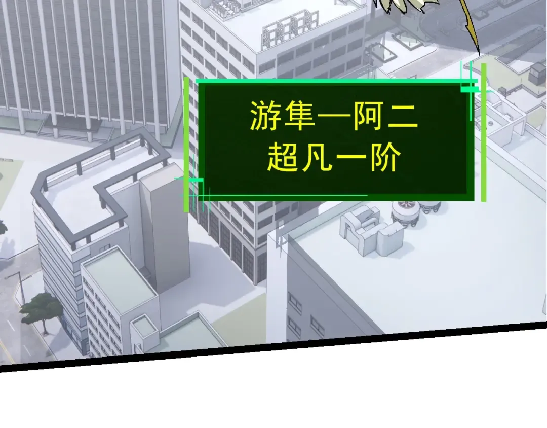 第86话 新的神通 第49页