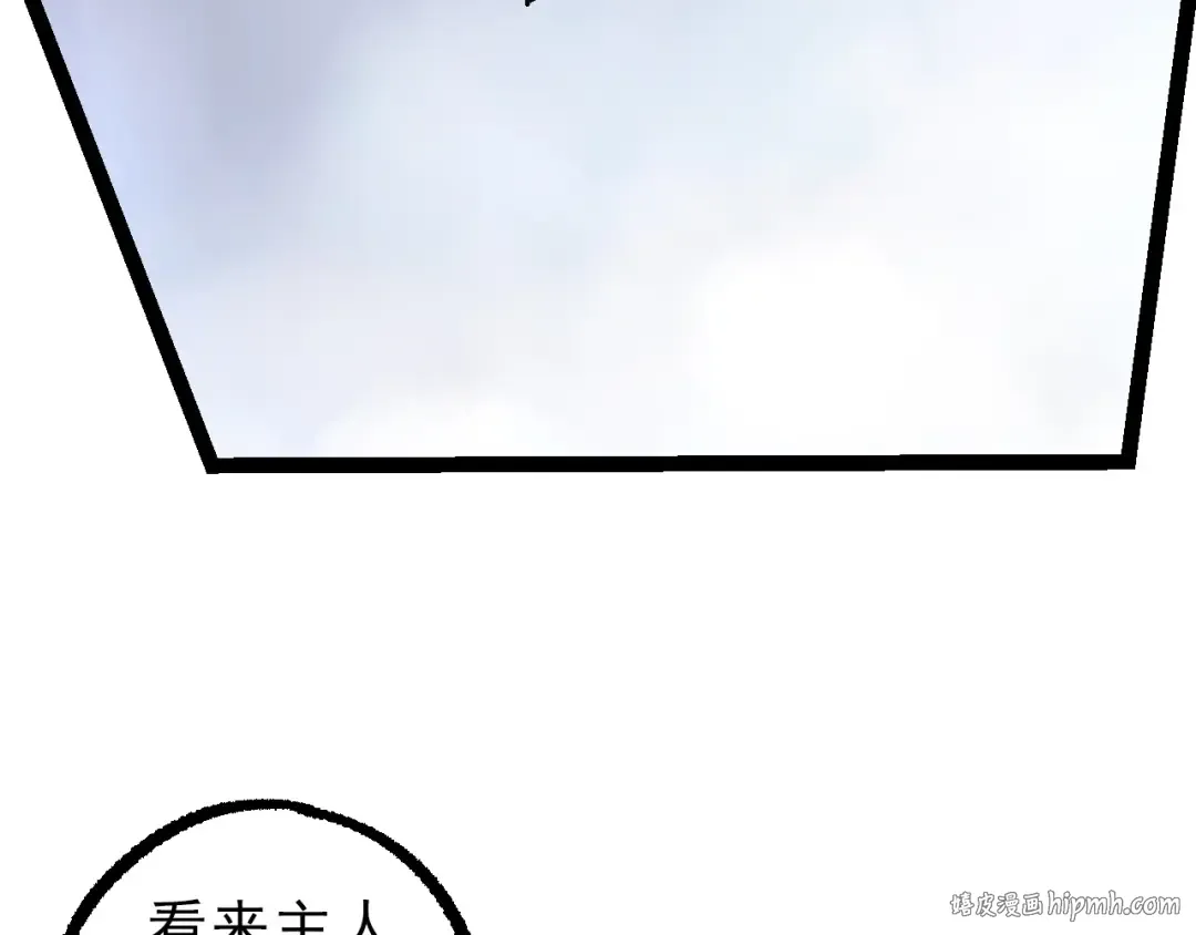 第86话 新的神通 第56页