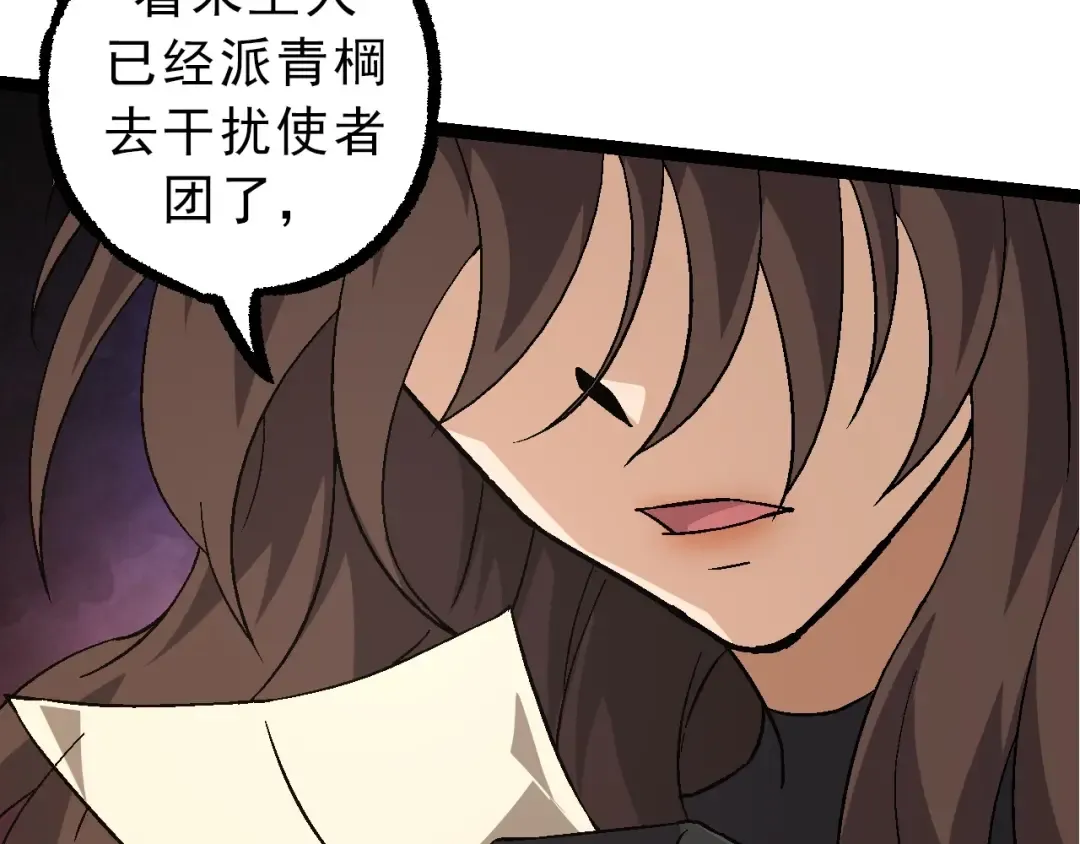 第86话 新的神通 第57页