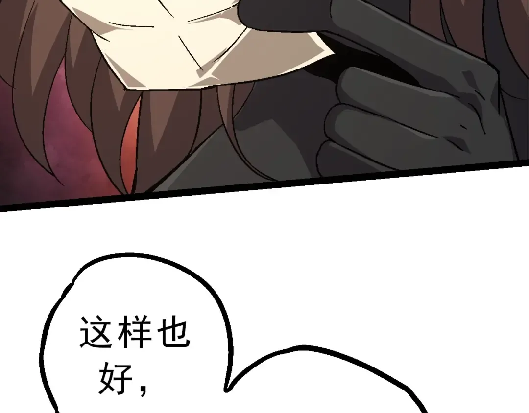 第86话 新的神通 第58页