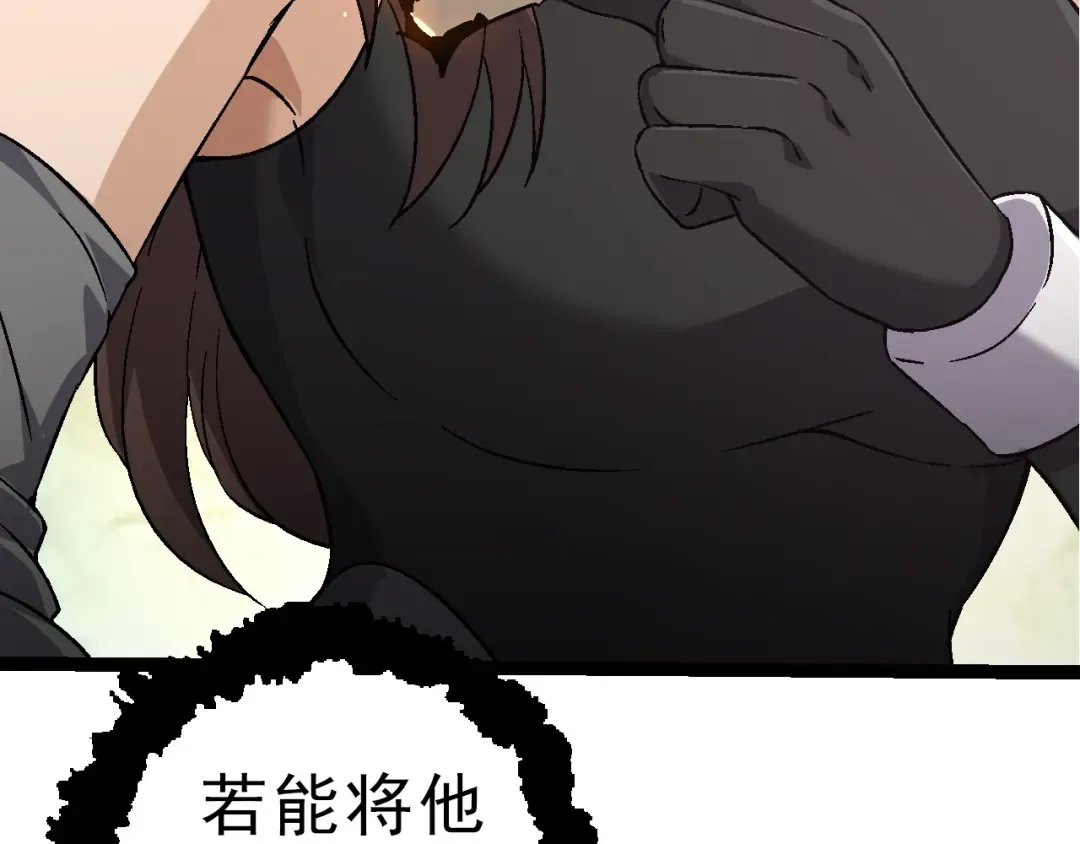 第86话 新的神通 第61页