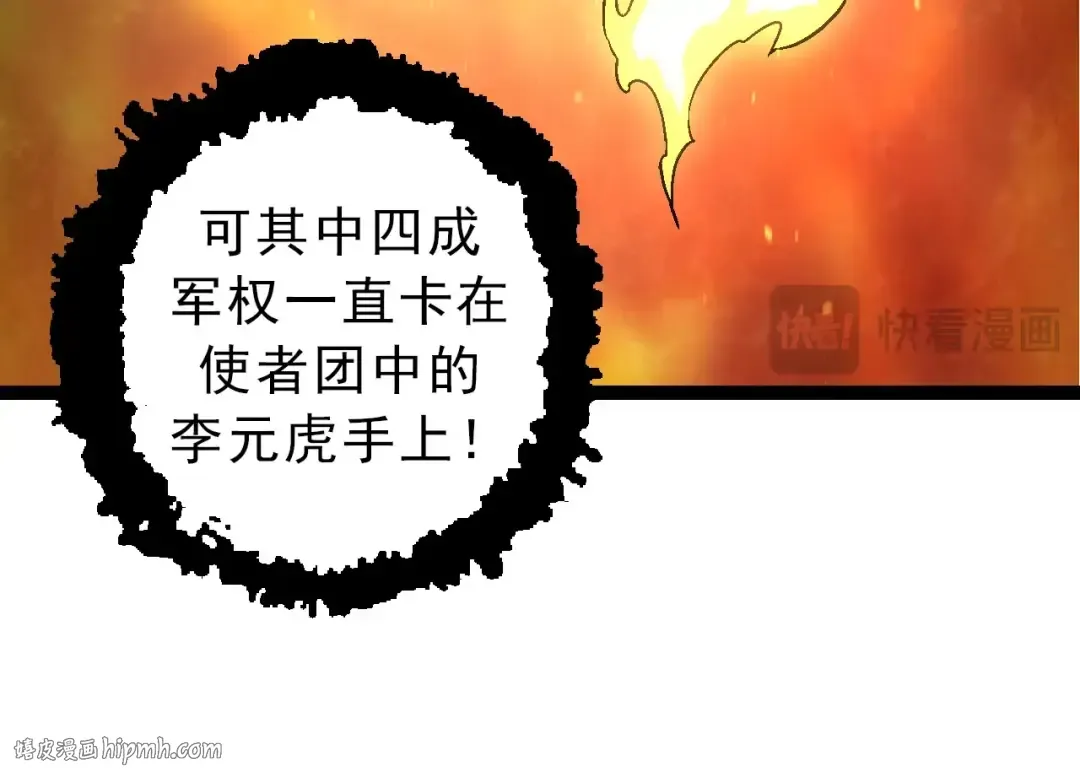 第86话 新的神通 第64页