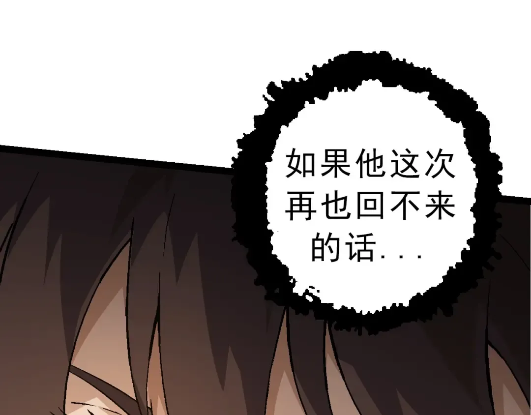 第86话 新的神通 第65页