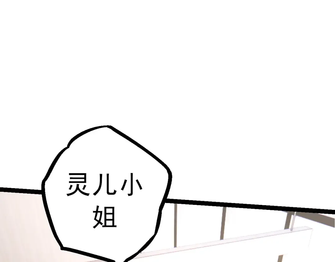 第86话 新的神通 第67页