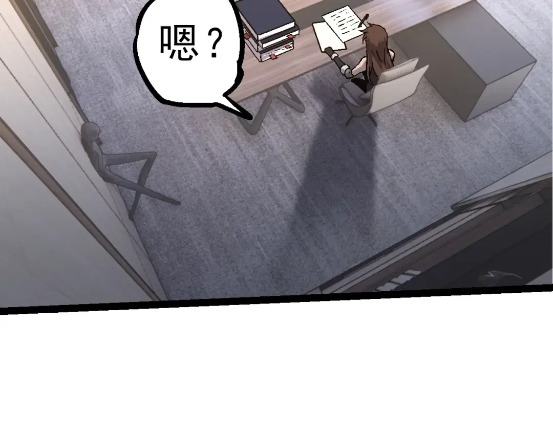 第86话 新的神通 第69页