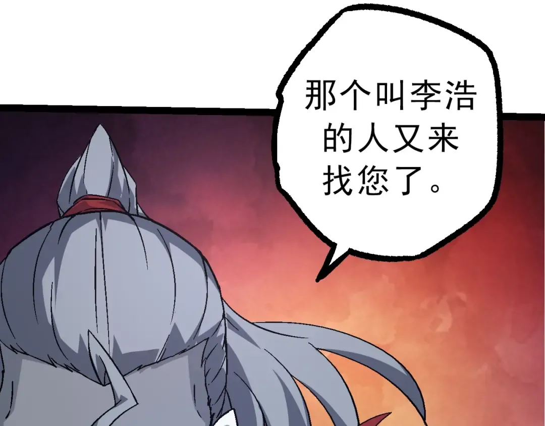 第86话 新的神通 第70页