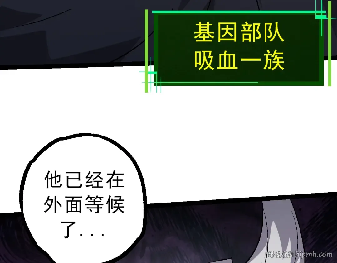 第86话 新的神通 第72页