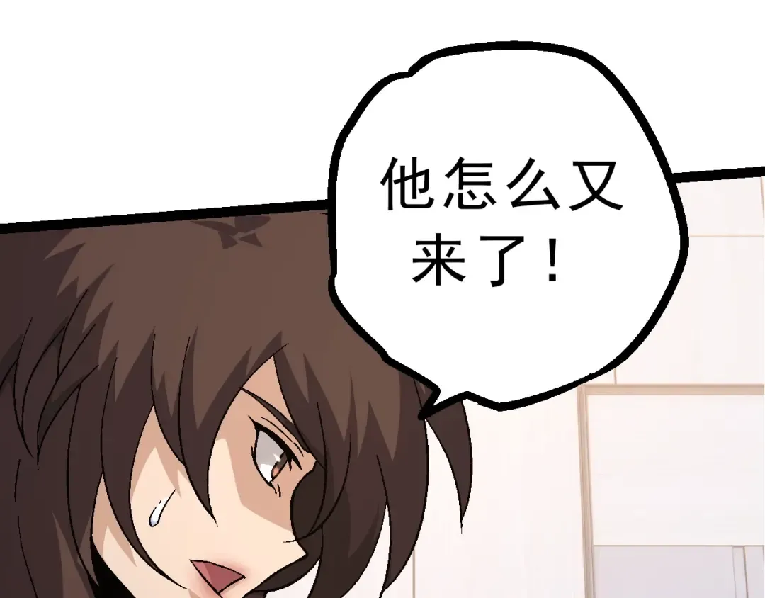 第86话 新的神通 第75页