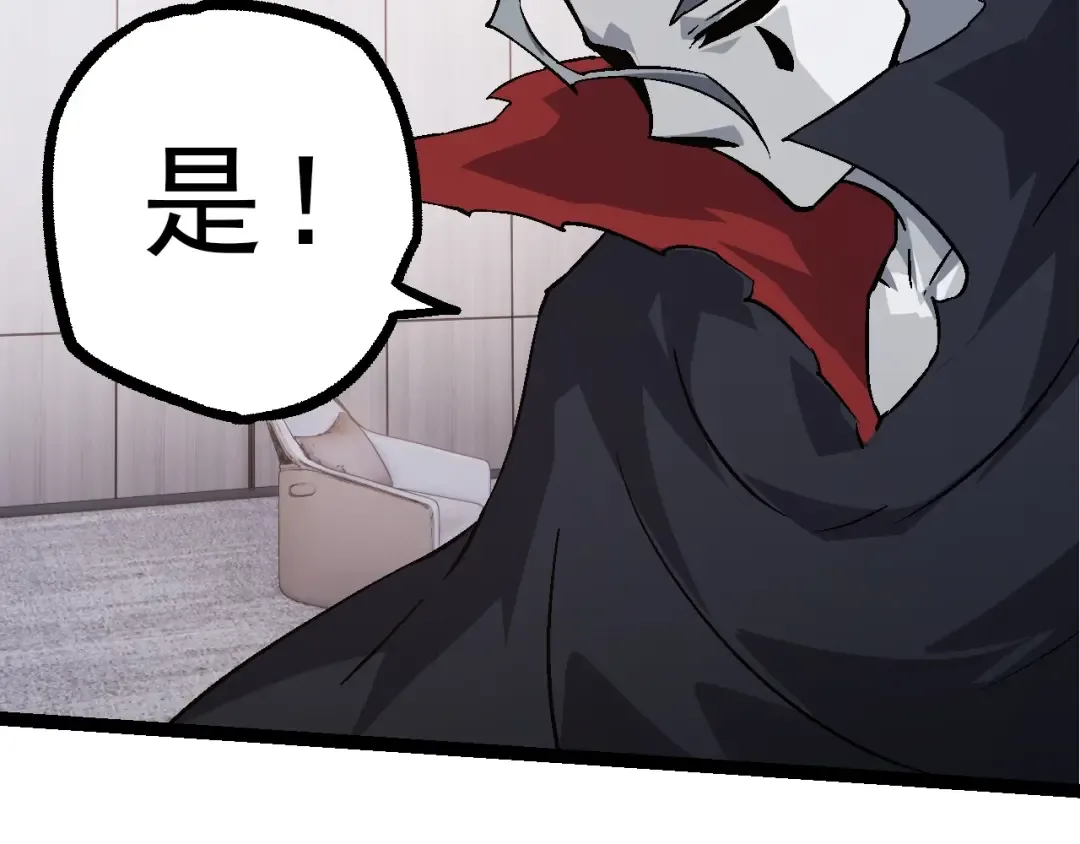 第86话 新的神通 第78页
