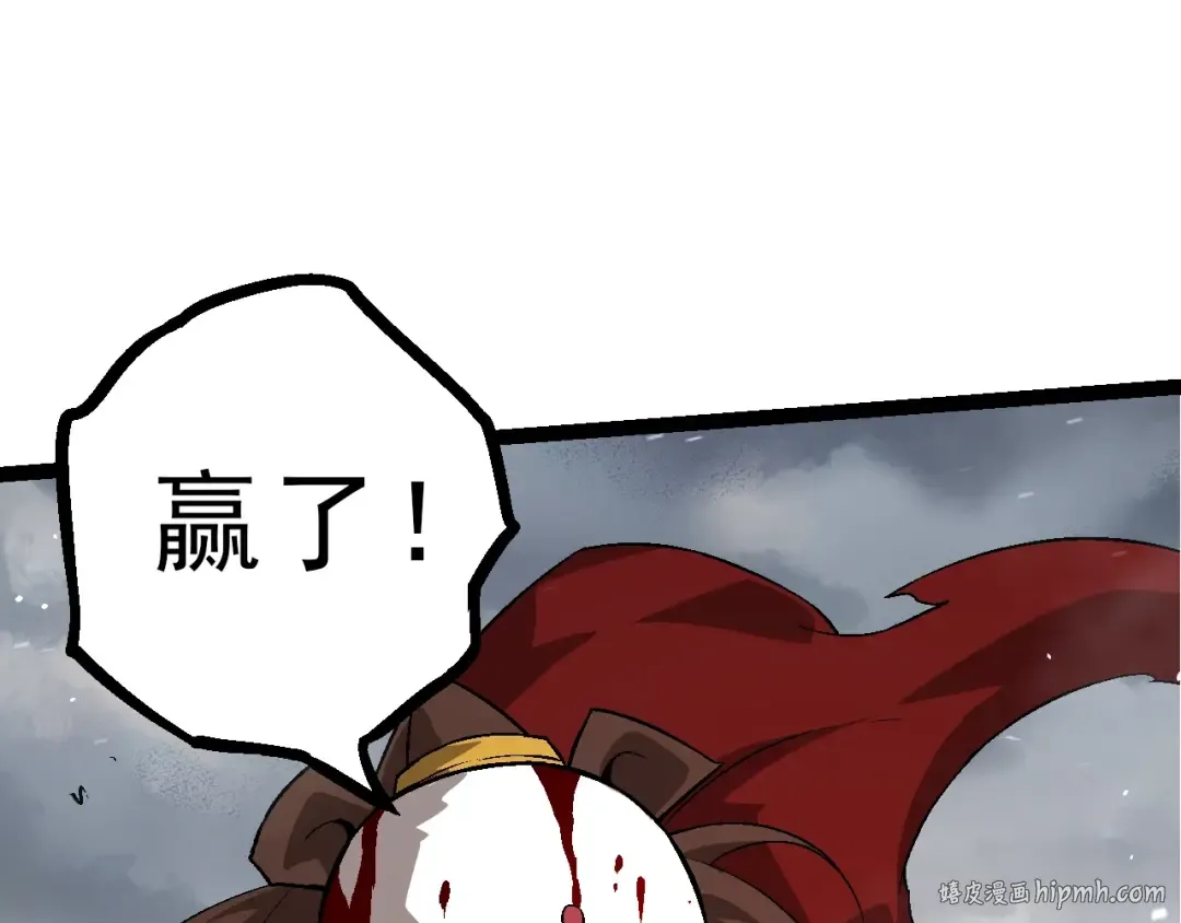 第86话 新的神通 第8页