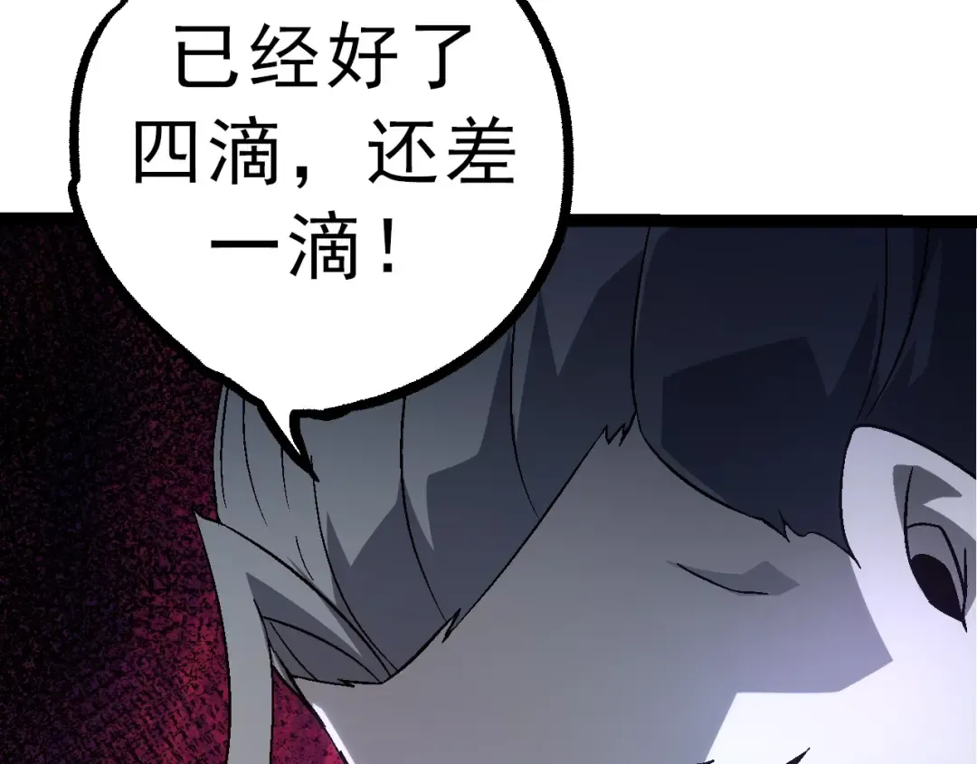 第86话 新的神通 第82页