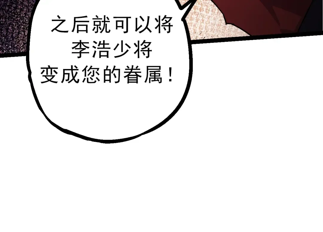 第86话 新的神通 第84页