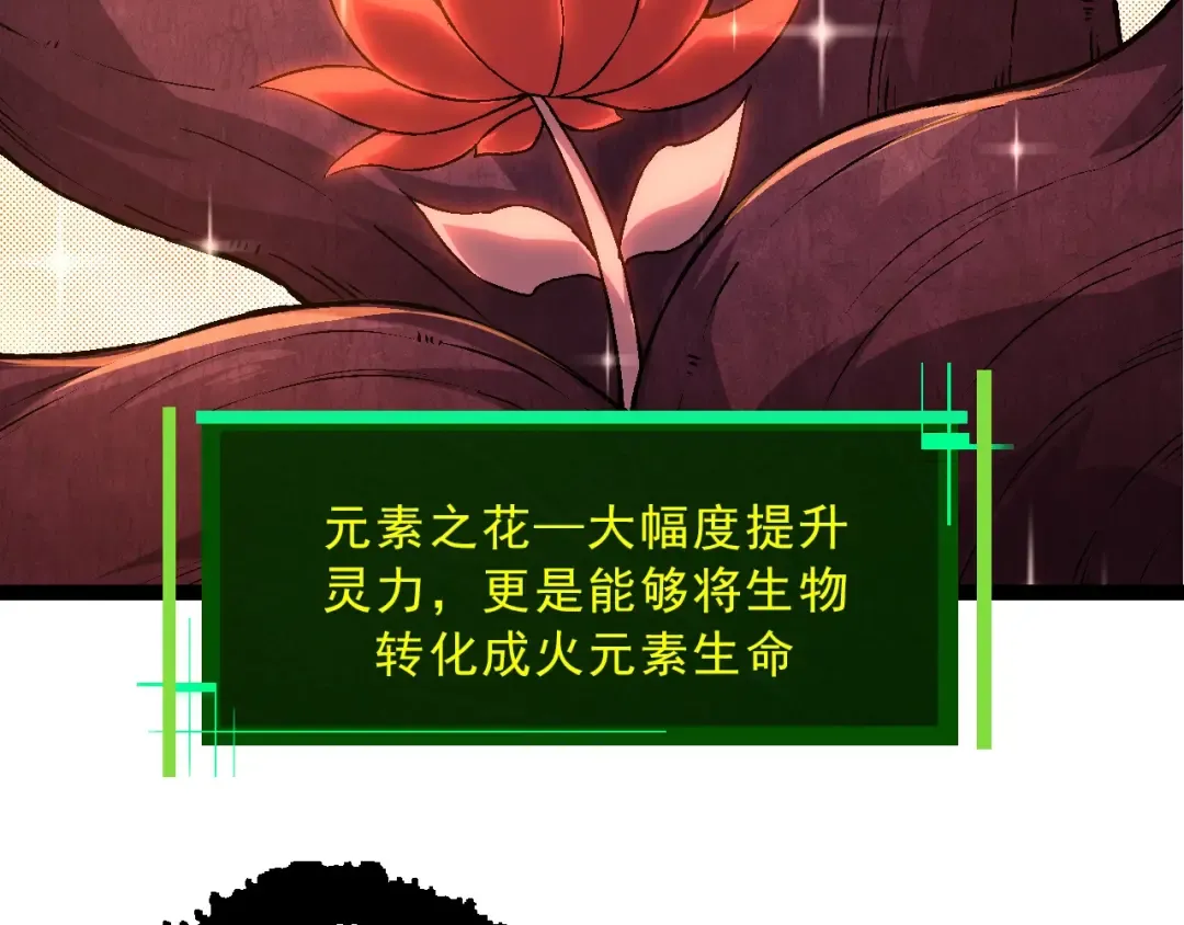 第86话 新的神通 第89页
