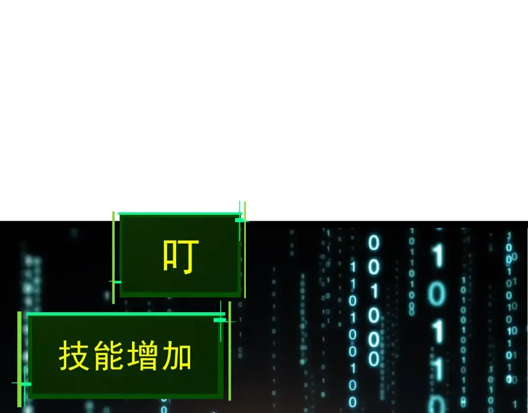 第86话 新的神通 第92页