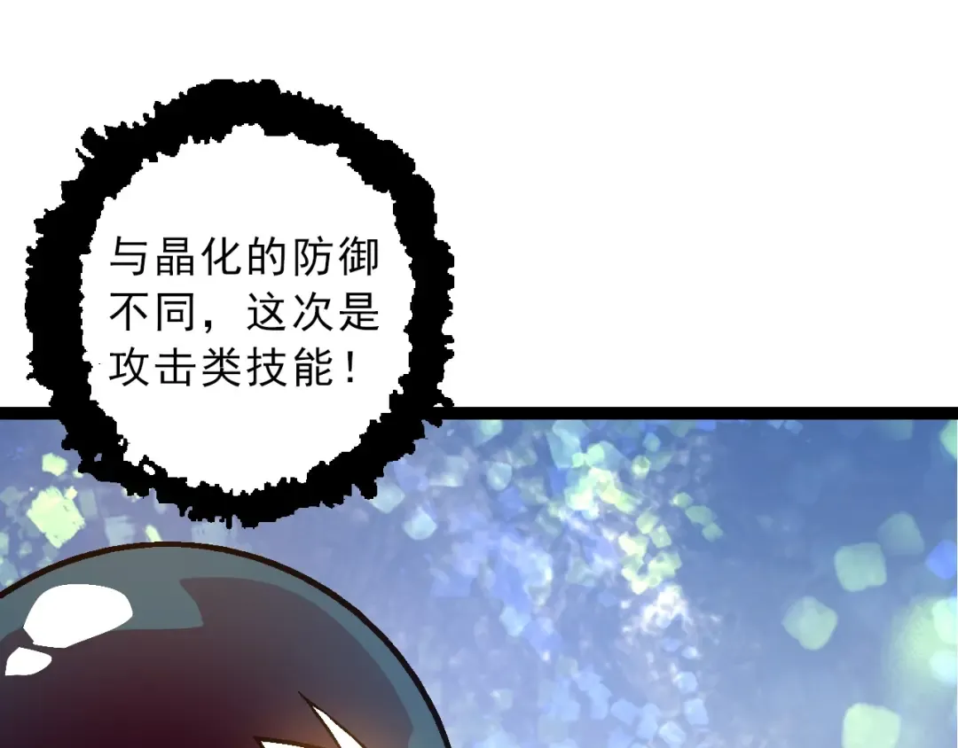 第86话 新的神通 第95页