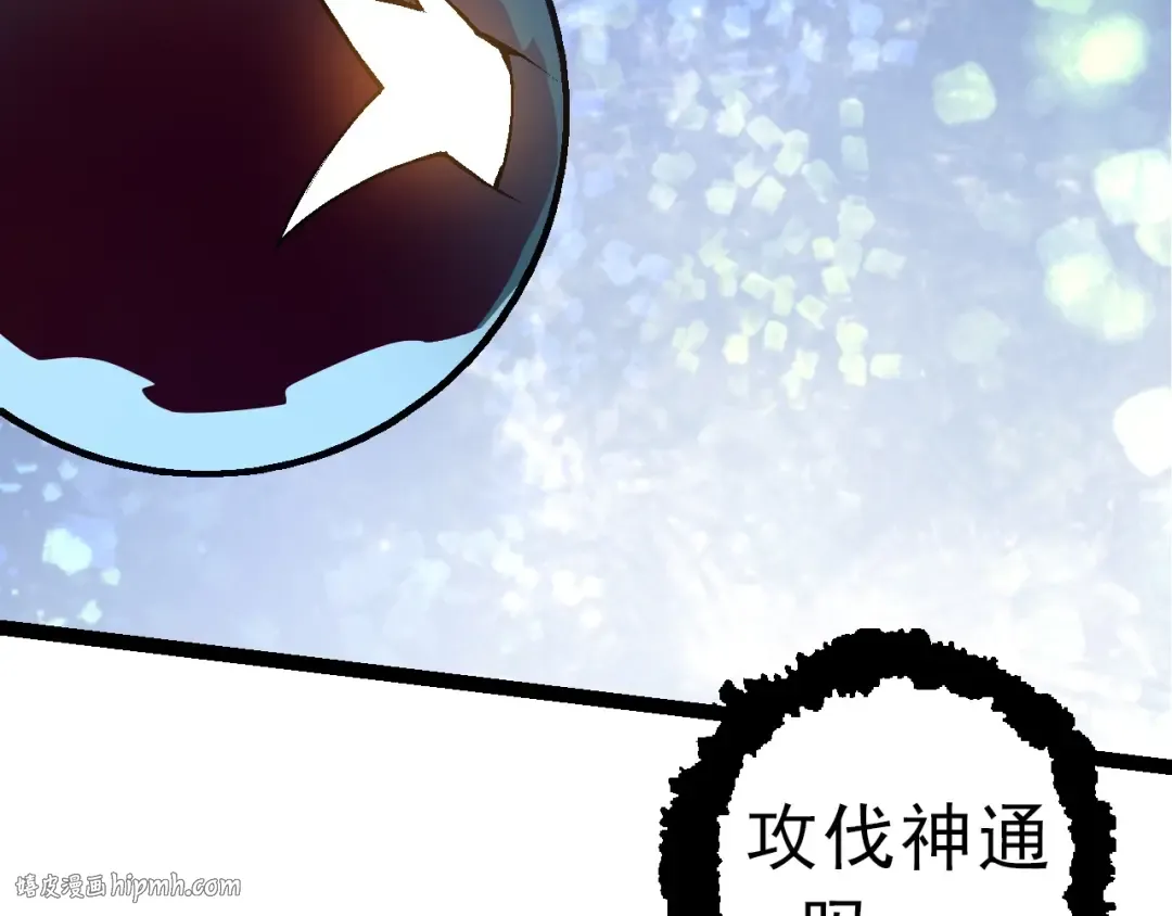 第86话 新的神通 第96页