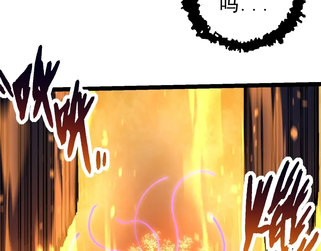 第86话 新的神通 第97页