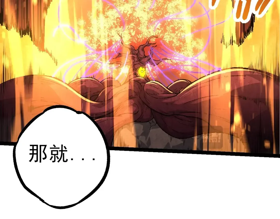第86话 新的神通 第98页