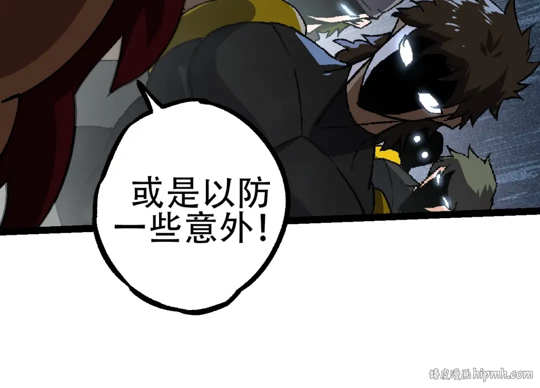 第87话 鼠群突袭 第104页