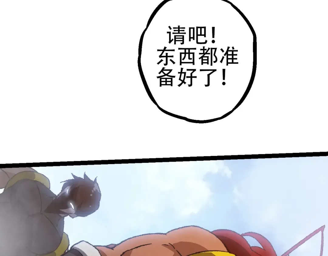 第87话 鼠群突袭 第109页