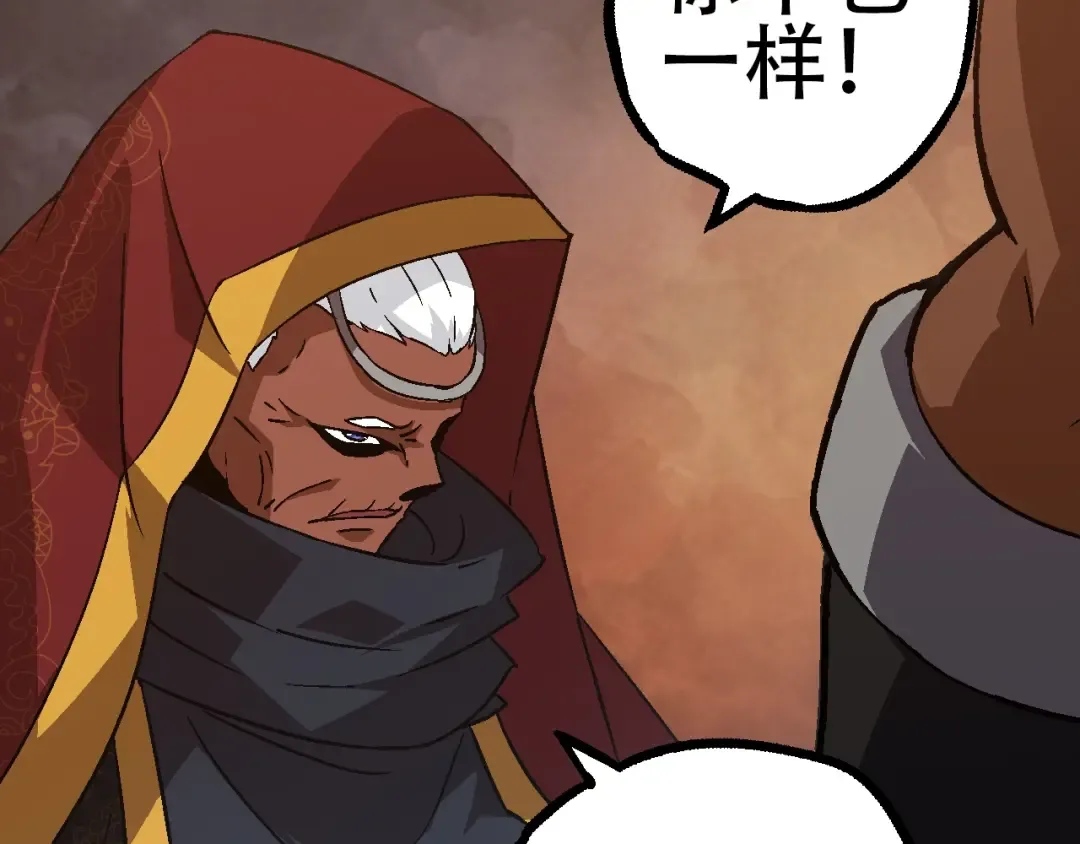 第87话 鼠群突袭 第100页