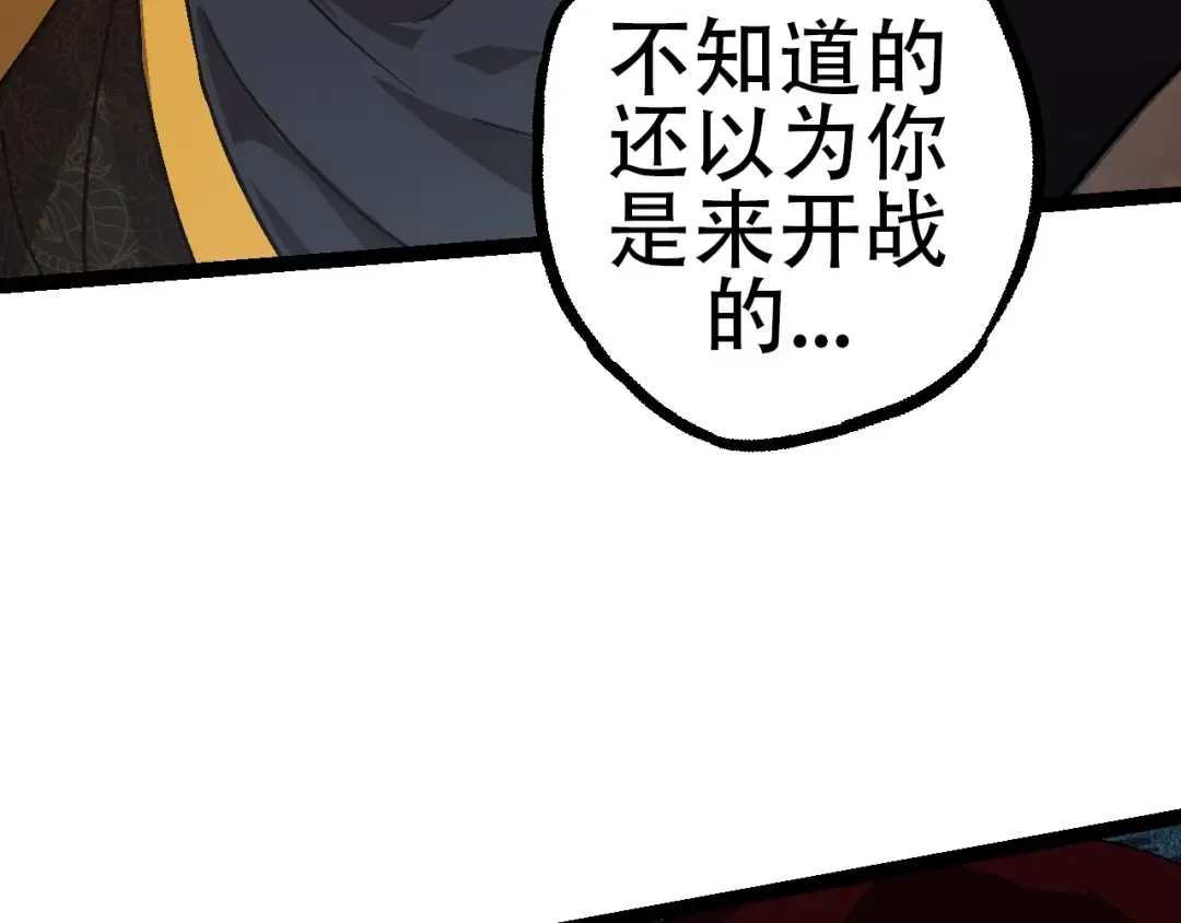 第87话 鼠群突袭 第101页