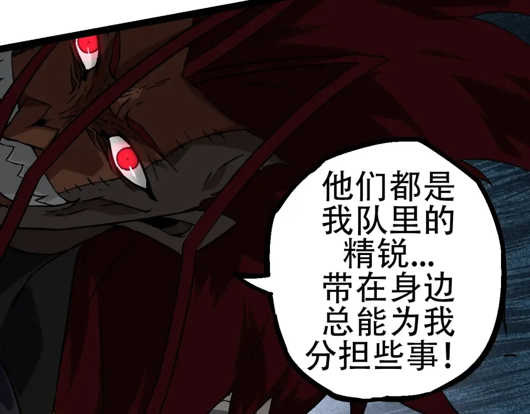 第87话 鼠群突袭 第102页