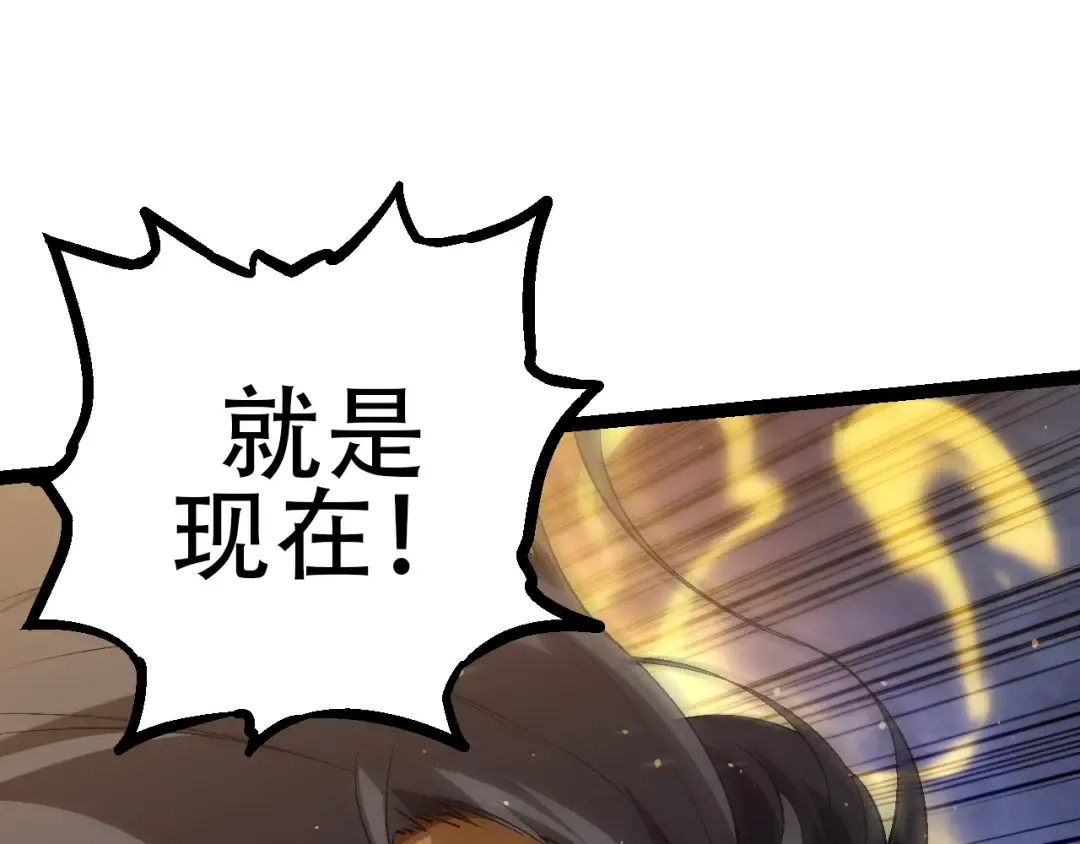 第87话 鼠群突袭 第115页