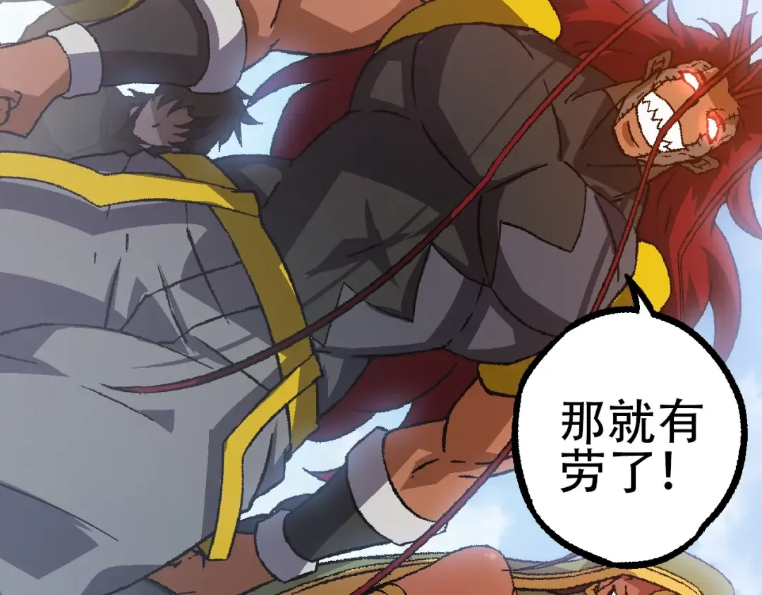 第87话 鼠群突袭 第110页
