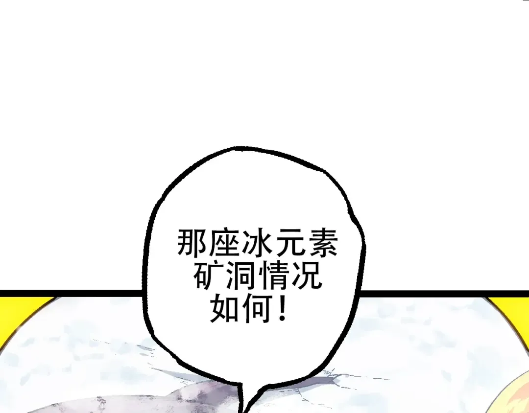 第87话 鼠群突袭 第12页