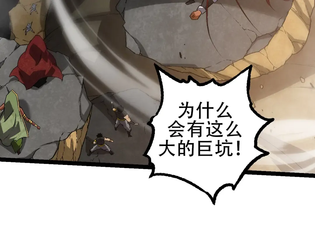 第87话 鼠群突袭 第134页