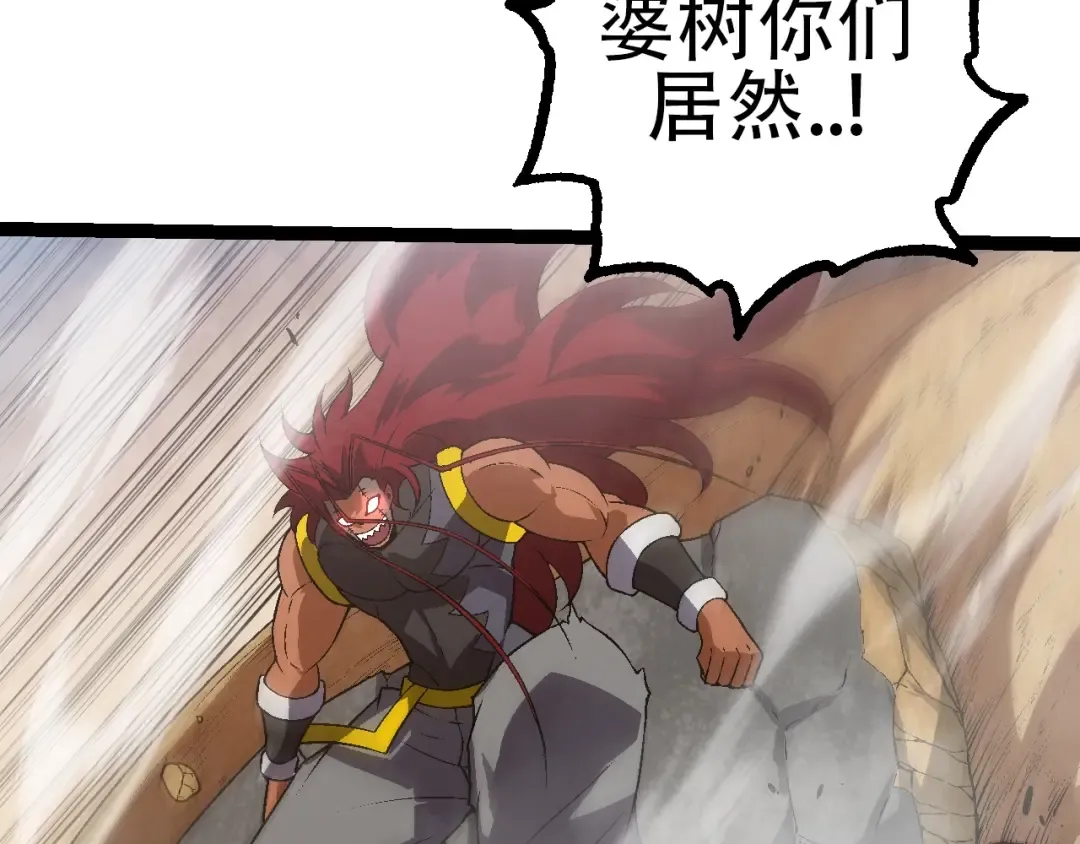 第87话 鼠群突袭 第131页